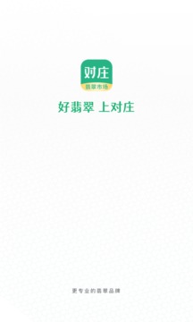對(duì)莊翡翠截圖