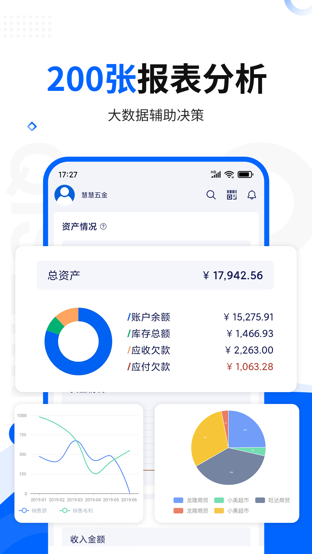 七色米进销存免费版v8.5.0截图5