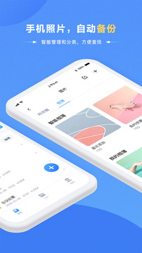 海康智存截图
