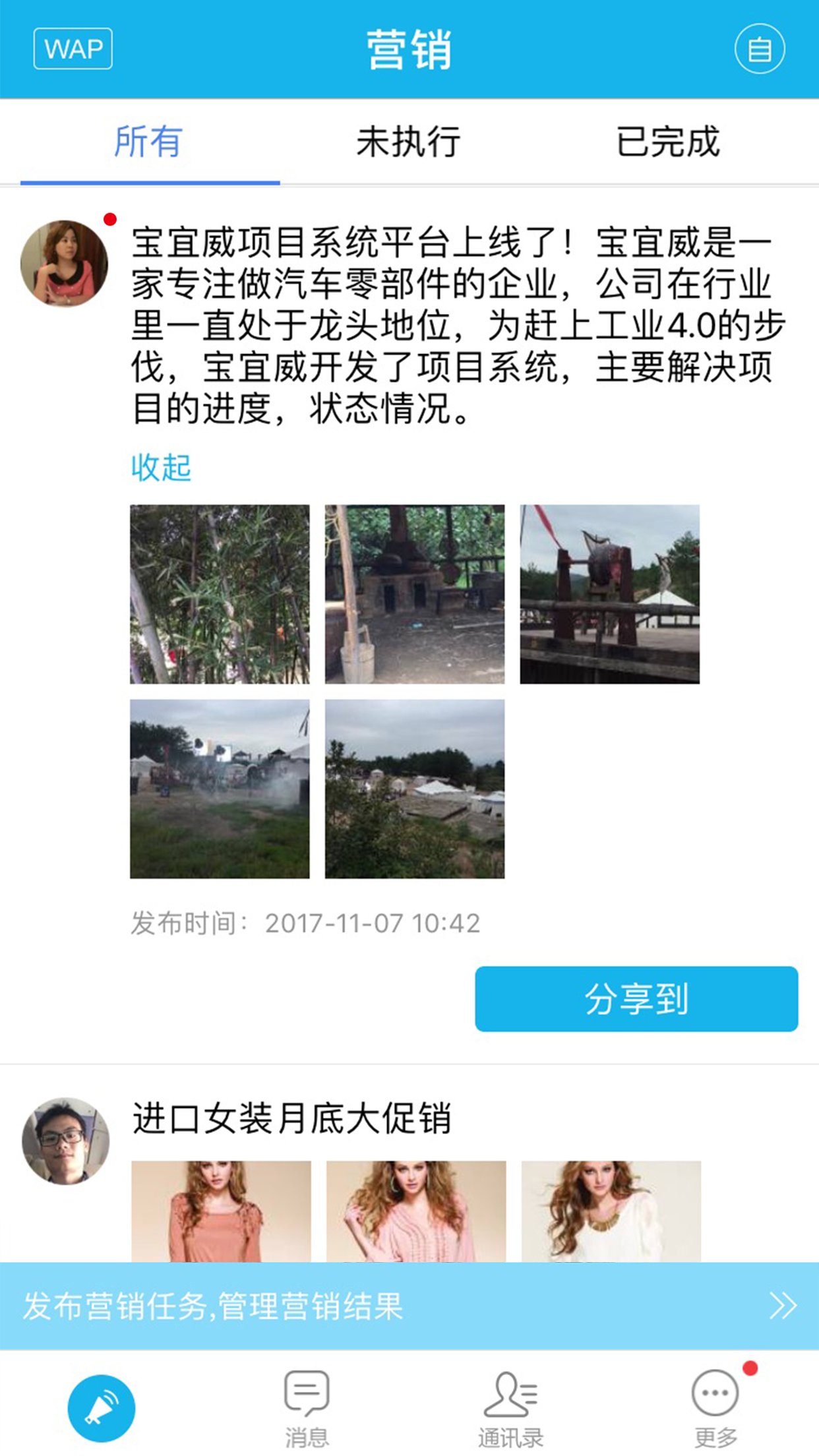 追客v5.0.12.25截图3