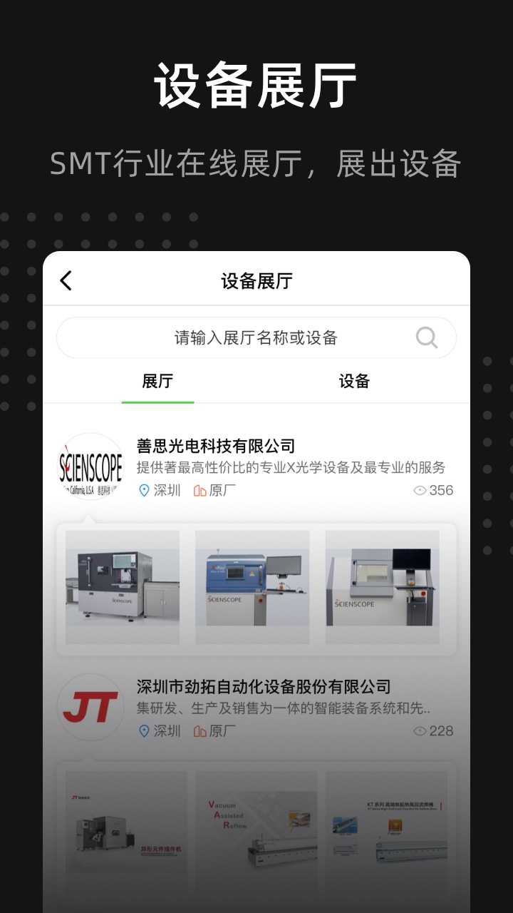 51SMT截圖預(yù)覽