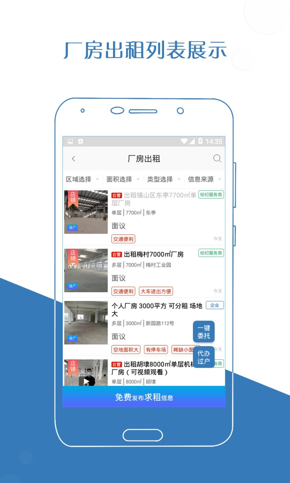 厂房在线v3.0.6-build3276截图5