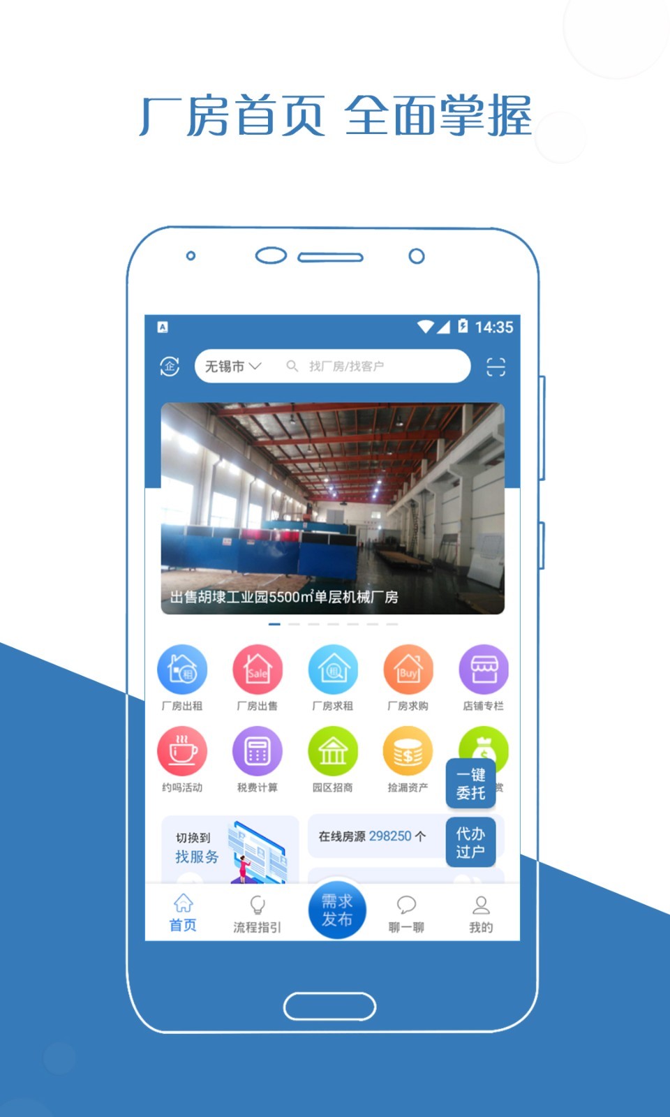 厂房在线v3.0.6-build3276截图1