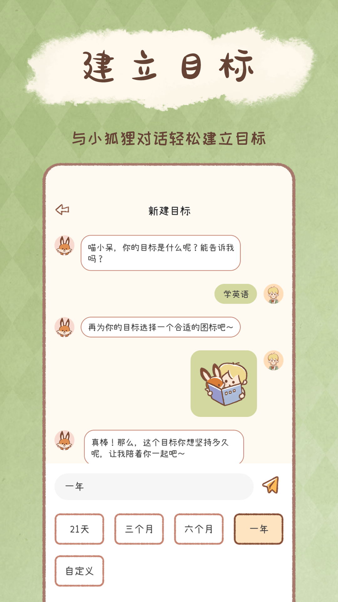 YoYo日常截圖預(yù)覽