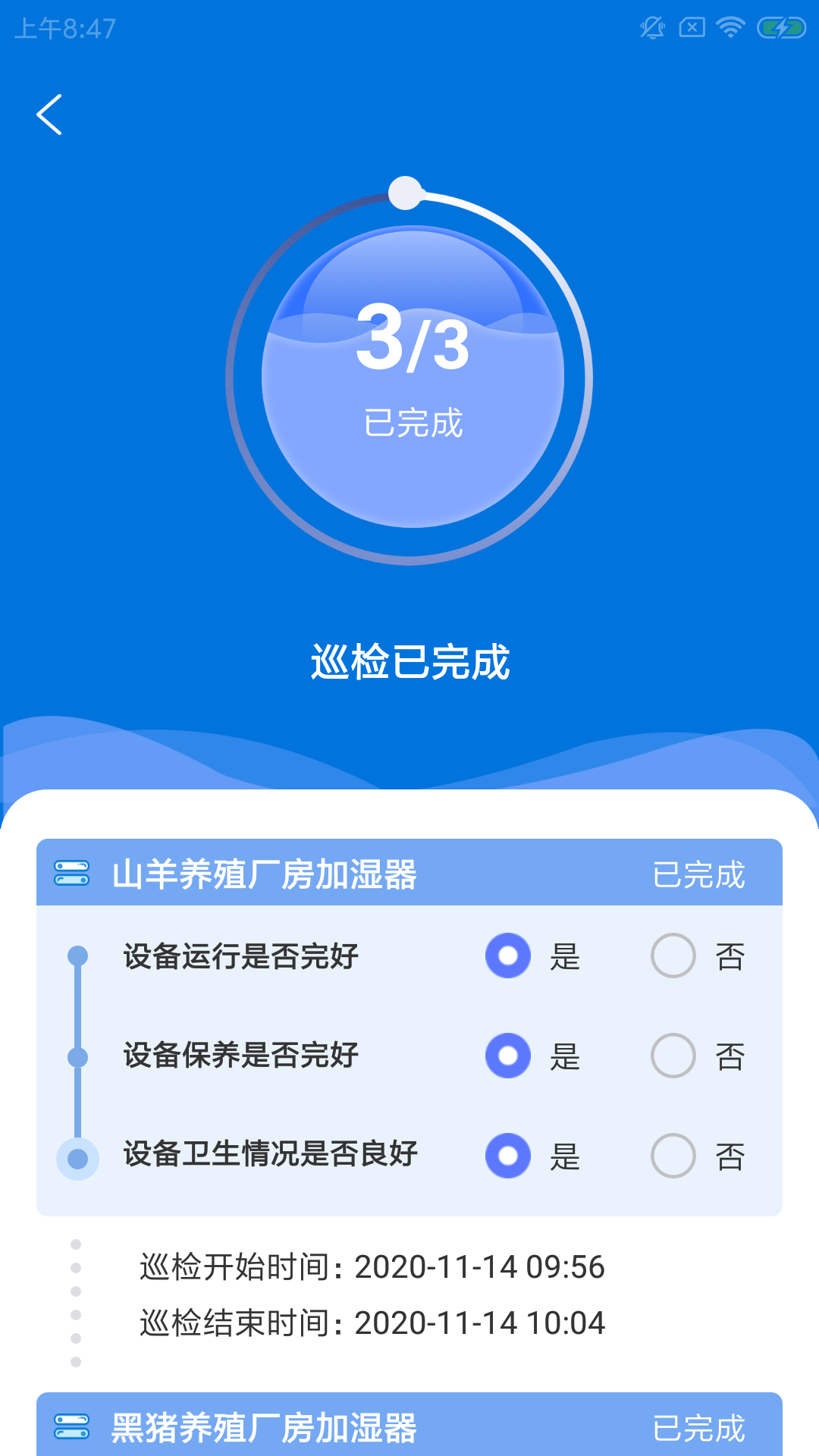 环同广殖云截图3