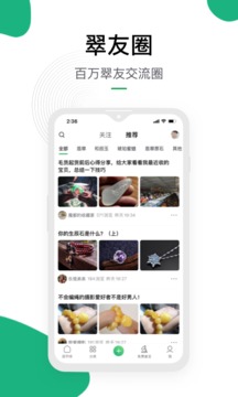 對(duì)莊翡翠截圖