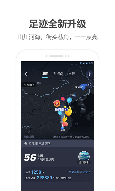 高德地图v10.73.1.2864截图3