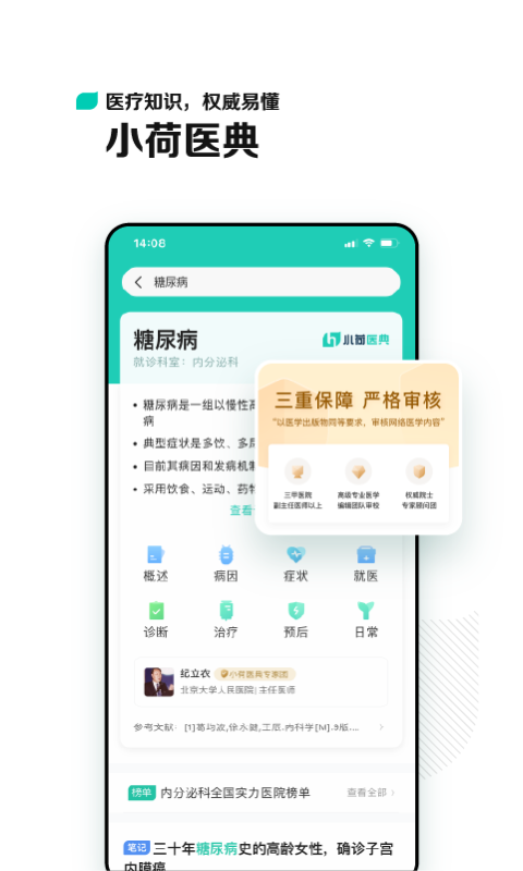 小荷v3.3.0.2截图4