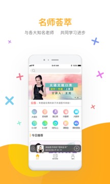 好芳法课堂截图