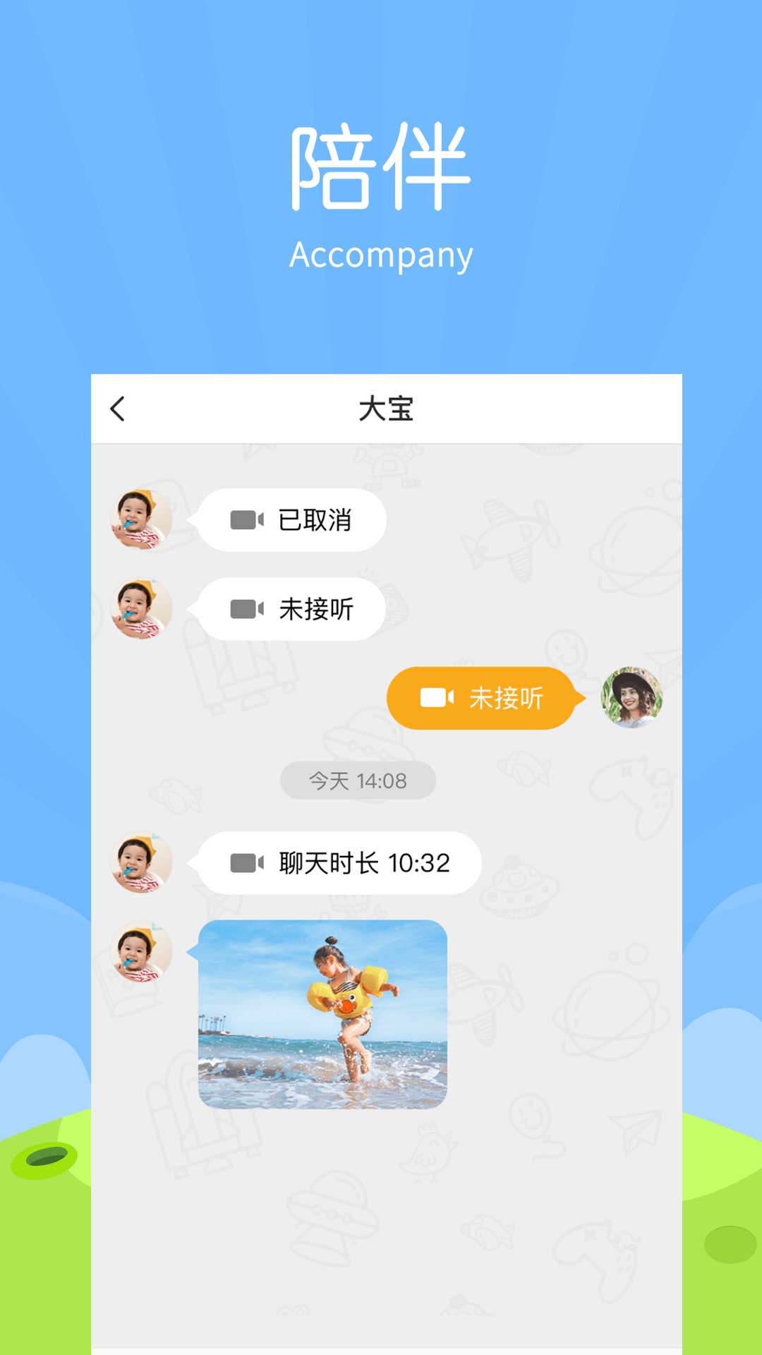 嘉佳智能截图3