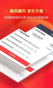 中信證券截圖