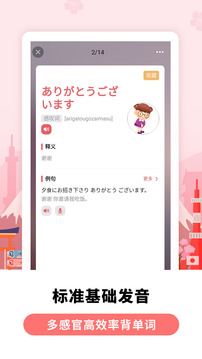 萊特日語學(xué)習(xí)背單詞截圖