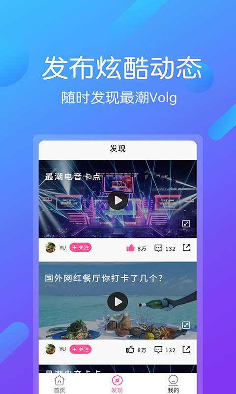 视频剪辑王v6.6.1截图2