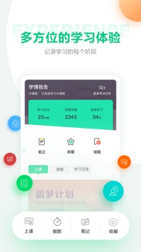 醫(yī)學直播課堂截圖
