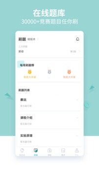 質(zhì)心在線截圖