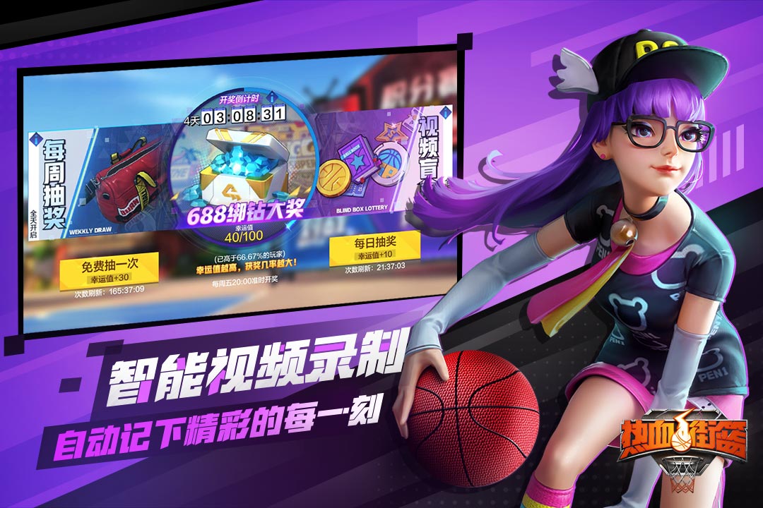 熱血街籃截圖預(yù)覽