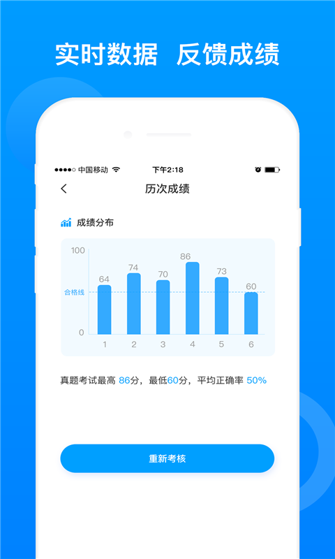 三类人员v3.0.0截图3