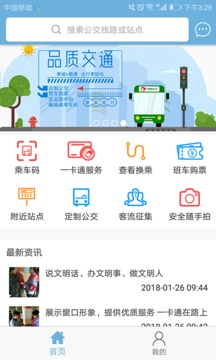 春城e路通截圖