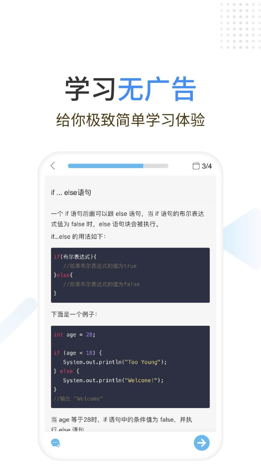 Java编程狮v1.1.14截图3