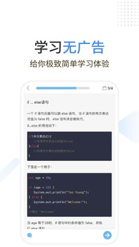 Java編程獅截圖