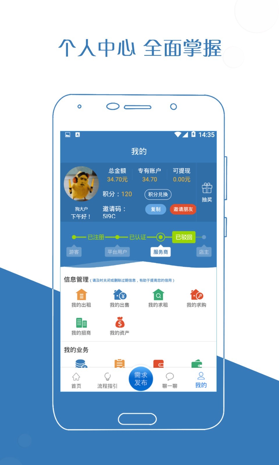 厂房在线v3.0.6-build3276截图4