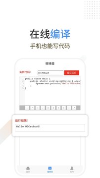 Java編程獅截圖