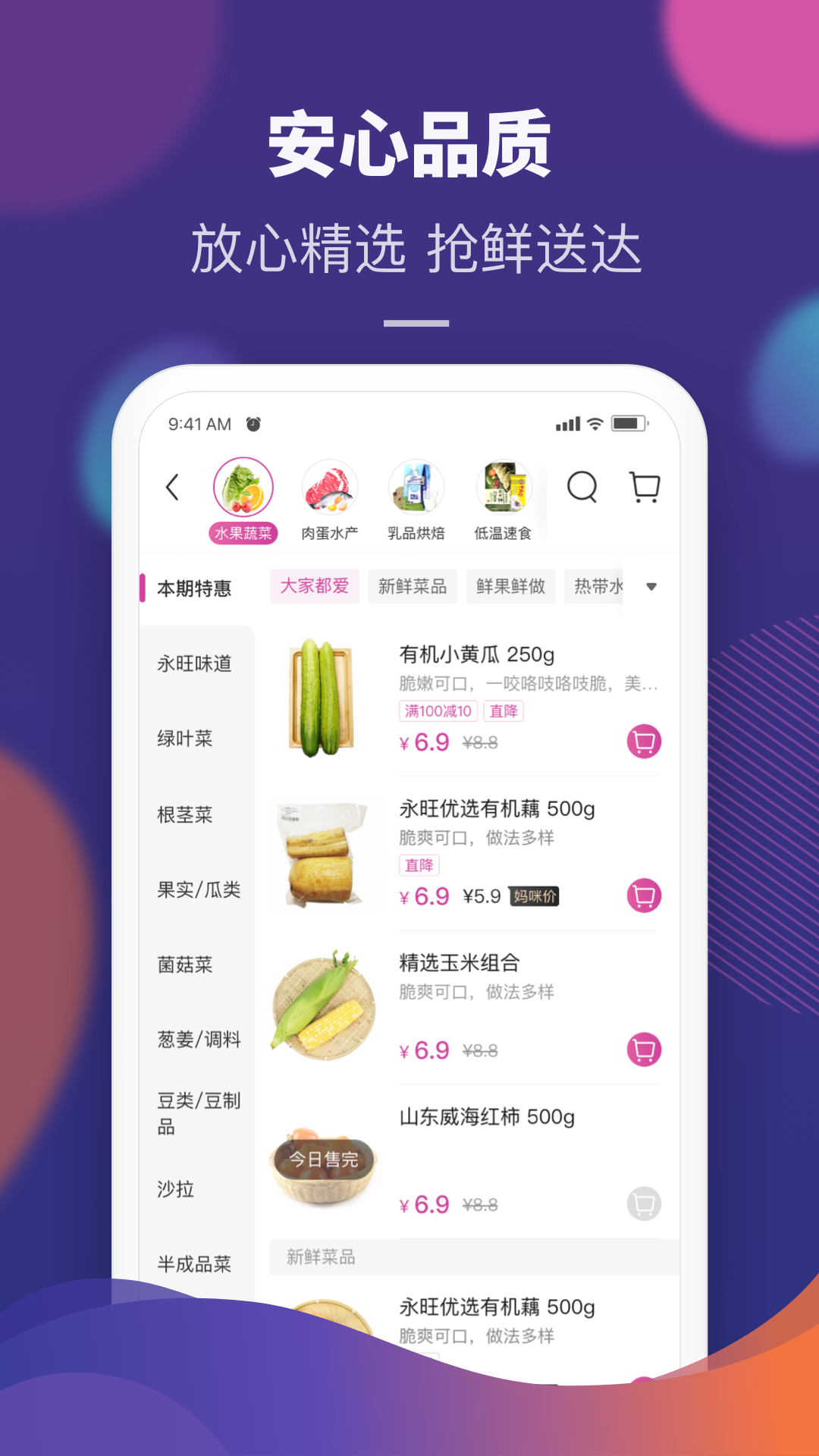 永旺v1.2.8截图2