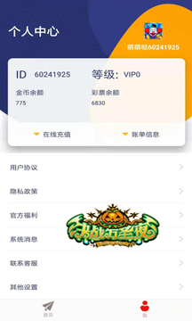 推幣大師截圖