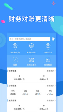 聚源美匯商家截圖