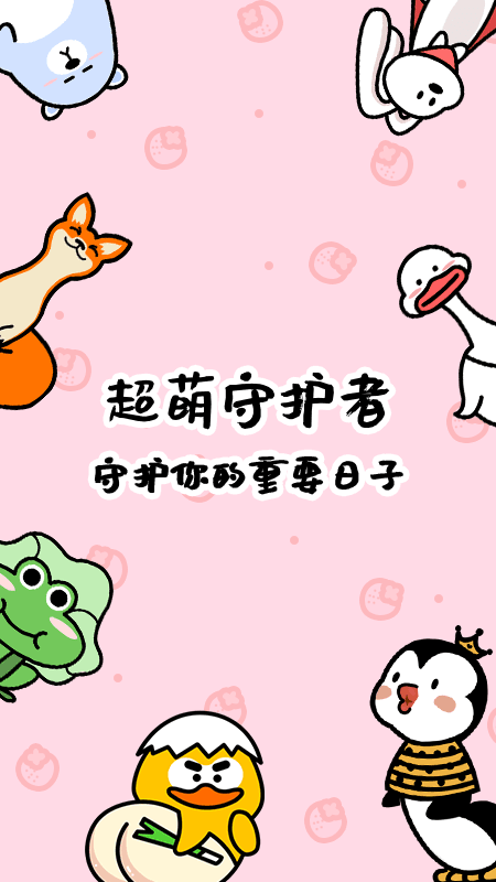 倒數(shù)321截圖預(yù)覽