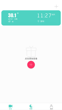 七普智能截图