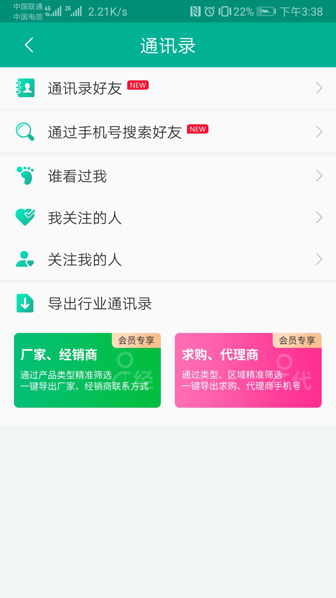 传奇医药v1.3.0.0截图4