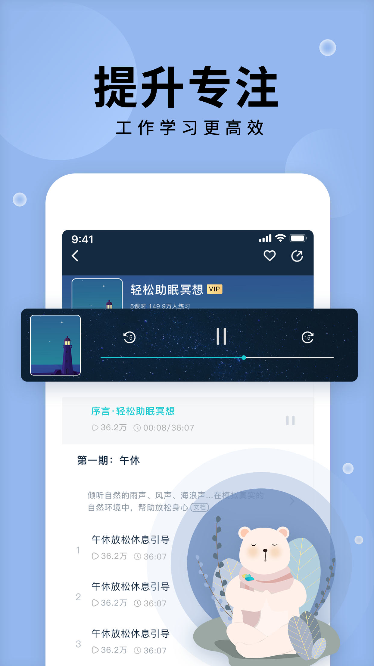 Now冥想v3.3.7截图3