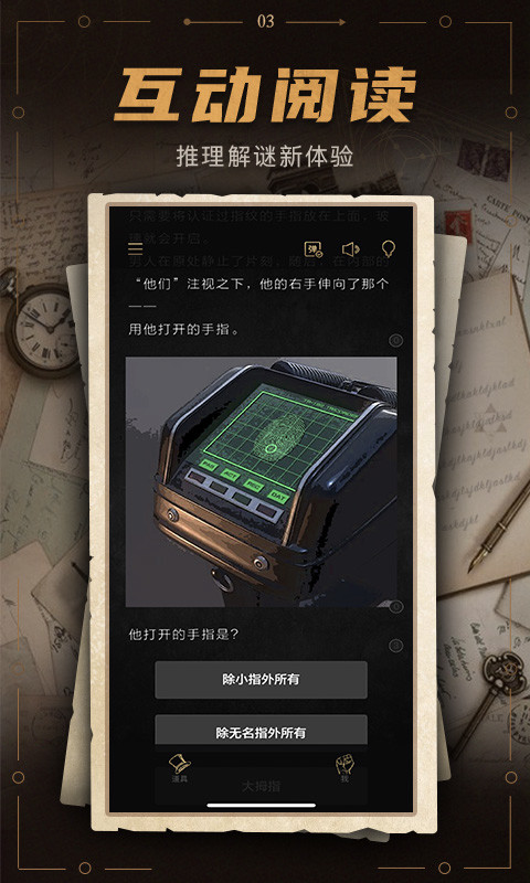 謎案館截圖預(yù)覽