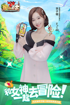 家園衛(wèi)士截圖