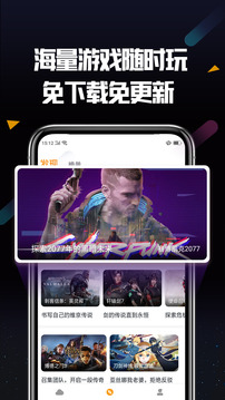 順網(wǎng)云電腦截圖