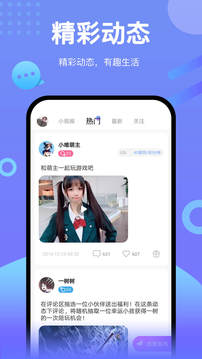 鲸声应用截图2