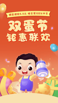 常青藤爸爸截圖