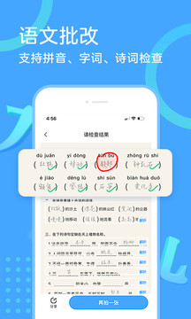 作業(yè)幫口算截圖