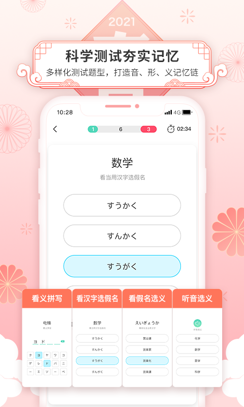 词道v3.0.0截图3