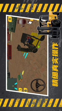 叉车驾驶宝典应用截图3