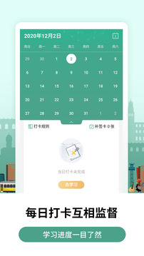 萊特葡萄牙語學(xué)習(xí)背單詞截圖