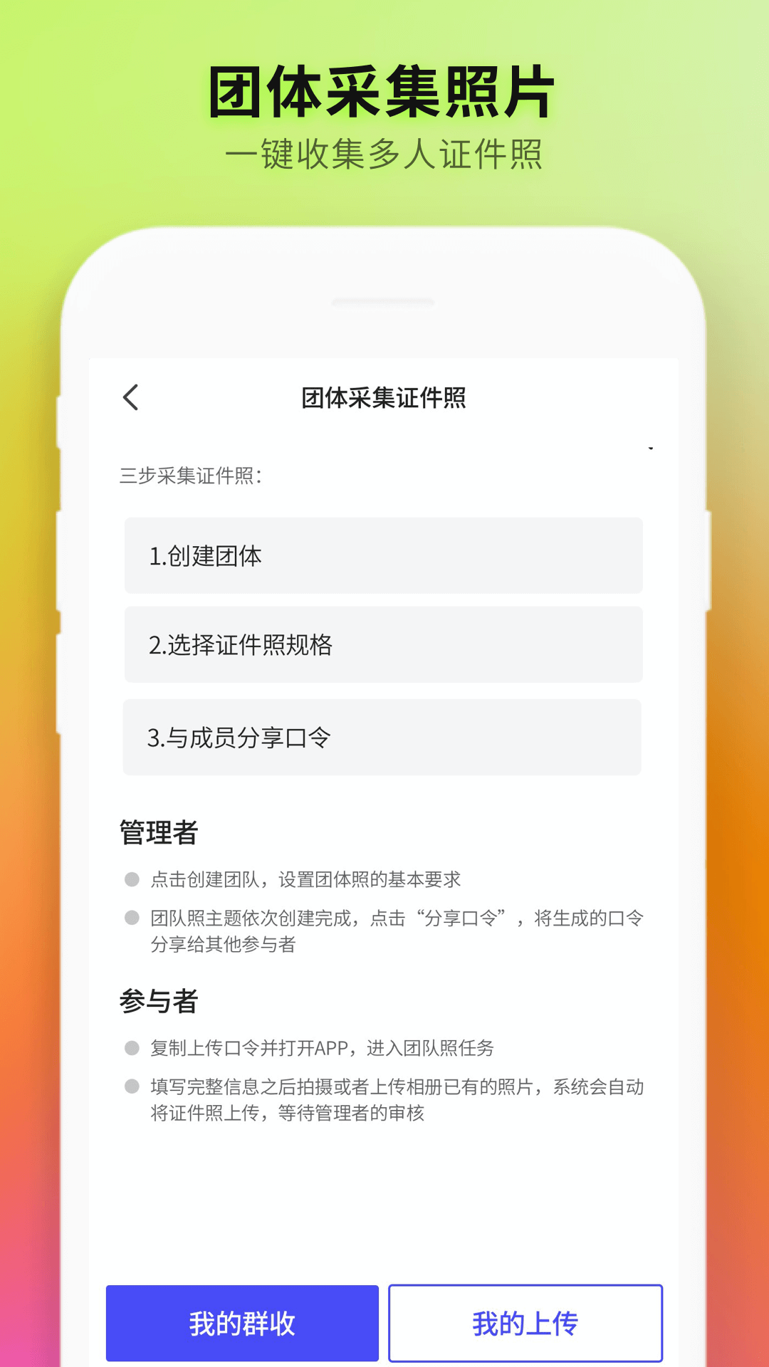 免费证件照制作v3.6.0截图4