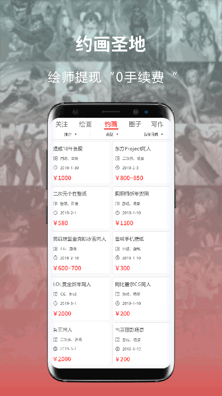 萌JOv2.1.0截图4