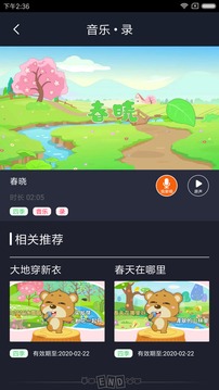 乐玩越乐家庭截图