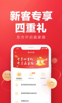 東方贏家截圖