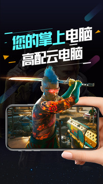 順網(wǎng)云電腦截圖
