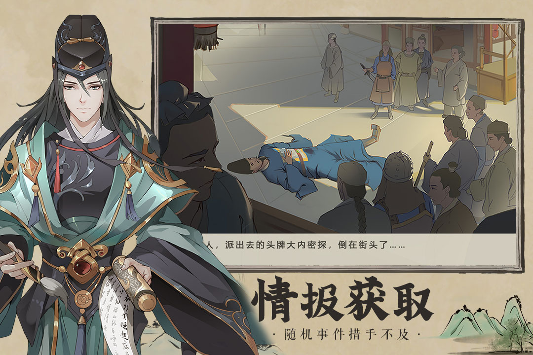 神都探奇截圖預(yù)覽