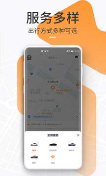 T3出行截圖