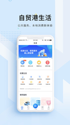 码上办事v2.0.18截图3